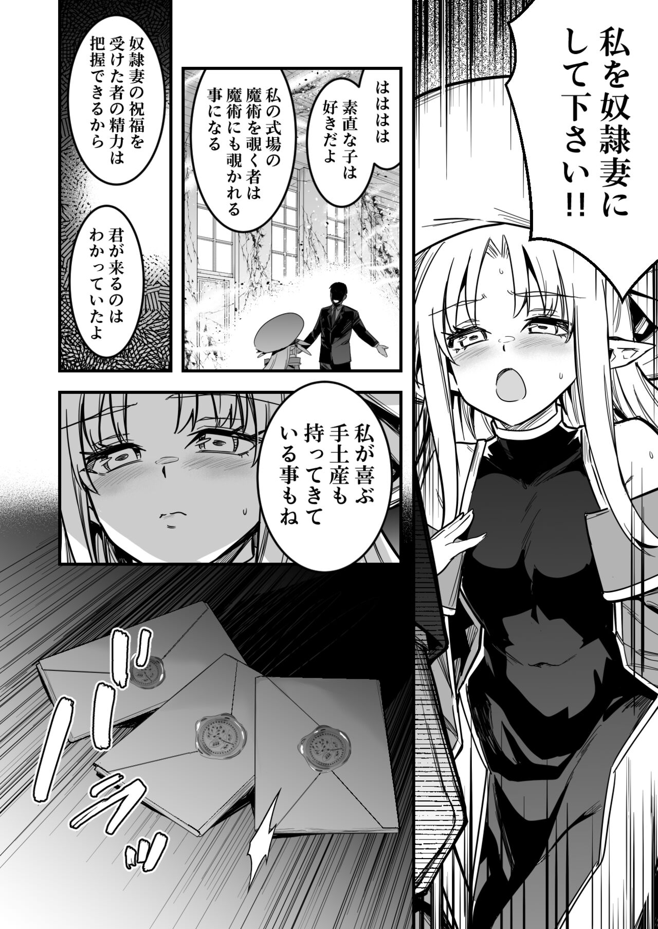 奴隷妻の結婚式の透視を続けてしまったことで術に堕ちてしまい、自ら洗脳アイテムを開発し、そのご褒美に奴隷妻にしてもらう占い師ちゃん page 4 full