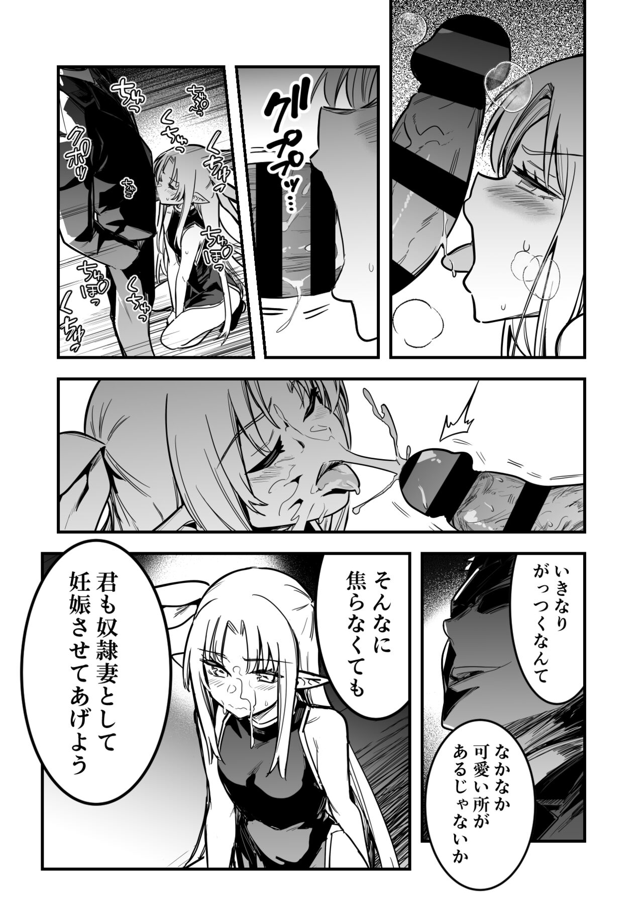 奴隷妻の結婚式の透視を続けてしまったことで術に堕ちてしまい、自ら洗脳アイテムを開発し、そのご褒美に奴隷妻にしてもらう占い師ちゃん page 7 full