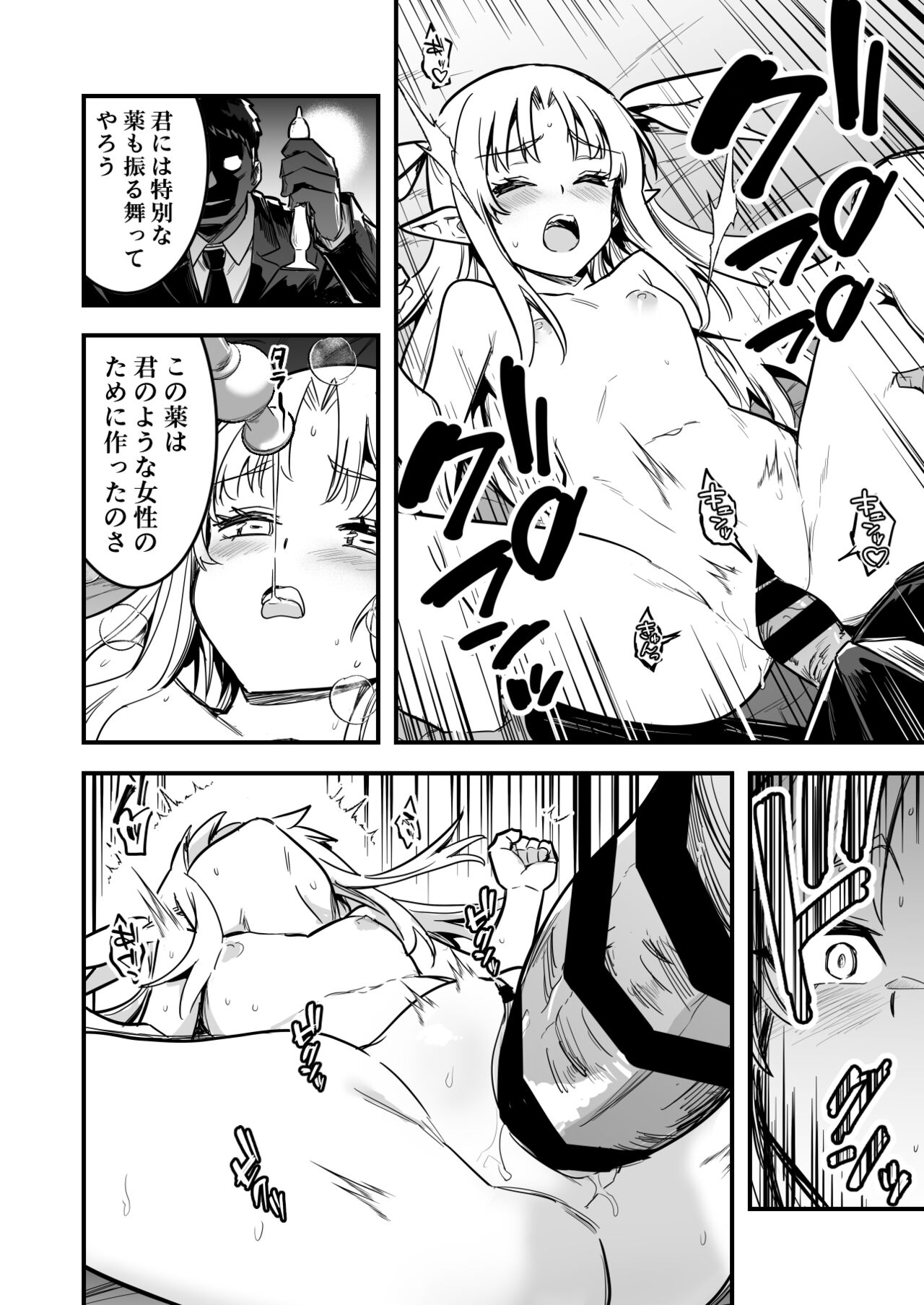奴隷妻の結婚式の透視を続けてしまったことで術に堕ちてしまい、自ら洗脳アイテムを開発し、そのご褒美に奴隷妻にしてもらう占い師ちゃん page 8 full