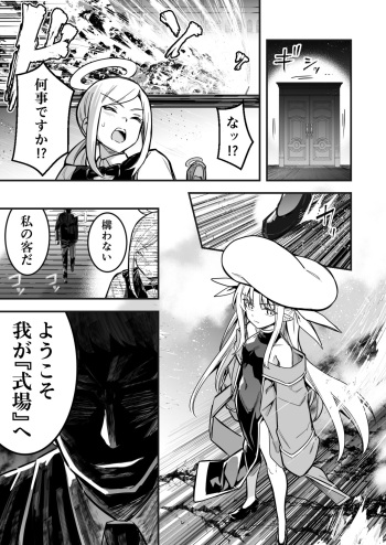 奴隷妻の結婚式の透視を続けてしまったことで術に堕ちてしまい、自ら洗脳アイテムを開発し、そのご褒美に奴隷妻にしてもらう占い師ちゃん cover