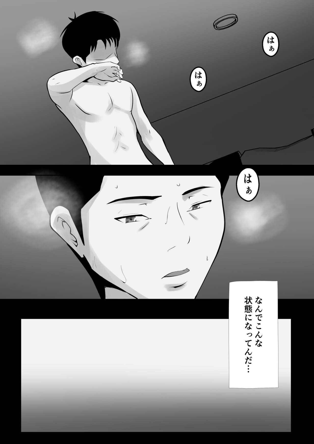 Dairi Shussan Naka no Warui Shin Doushi 2 page 3 full