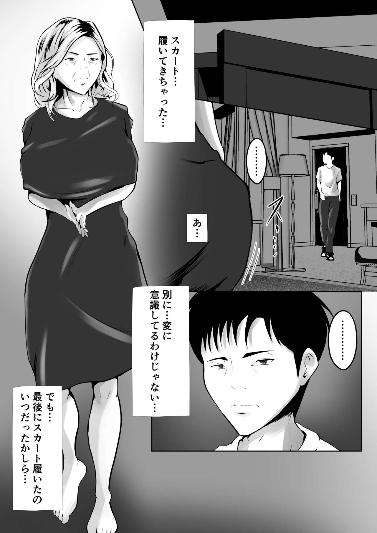 Dairi Shussan Naka no Warui Shin Doushi 2 page 6 full