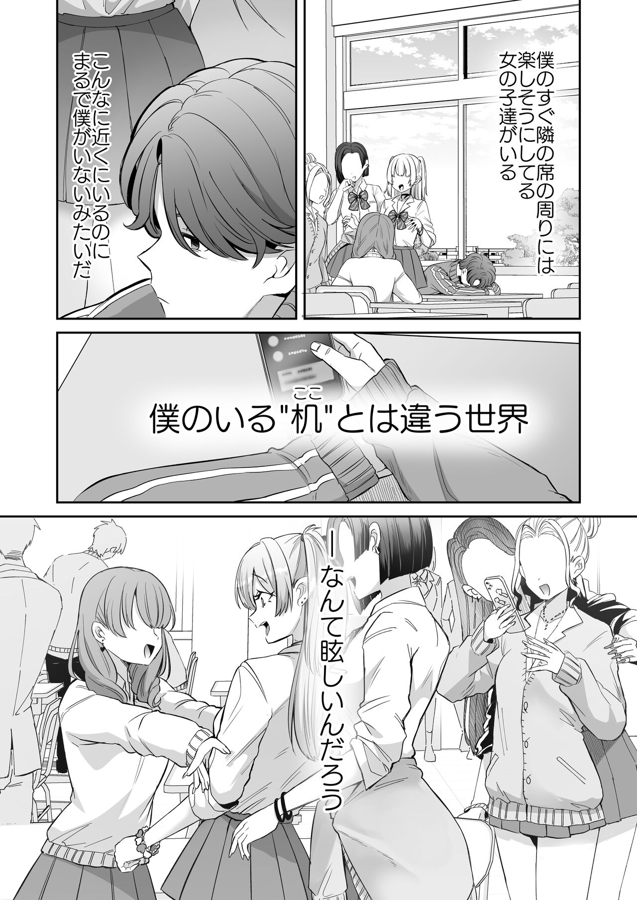Asa Okitara Onnanoko ni Natta『InKya no Boku』ga Gyaru ni Naru Made page 3 full