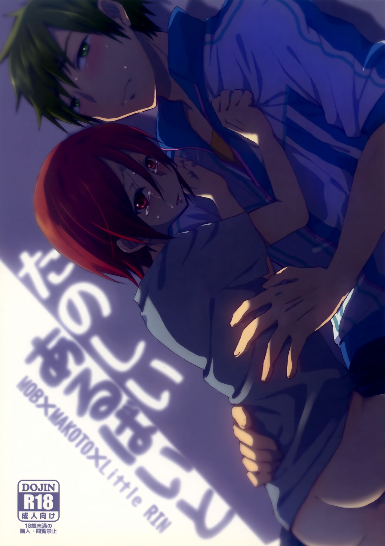Tanoshii Arbeit page 1 full