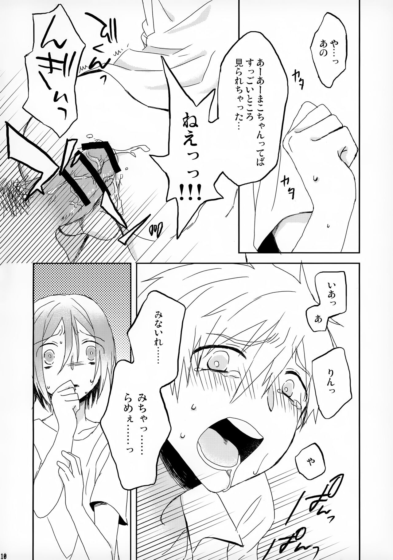 Tanoshii Arbeit page 10 full