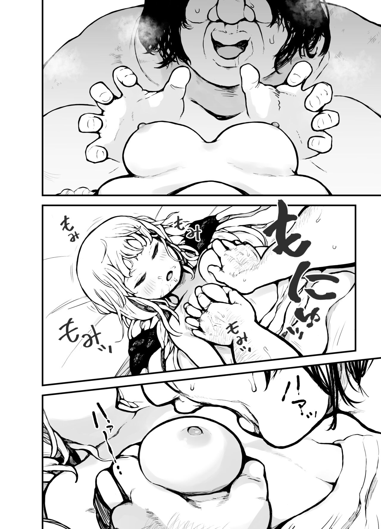 The princess is at the mercy of others page 5 full