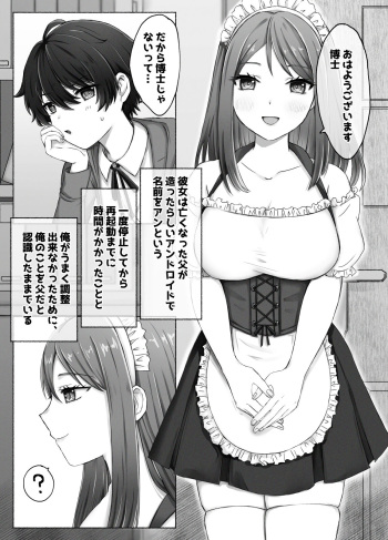 Josou Hakase to Robot Maid no Nichijou Seikatsu cover