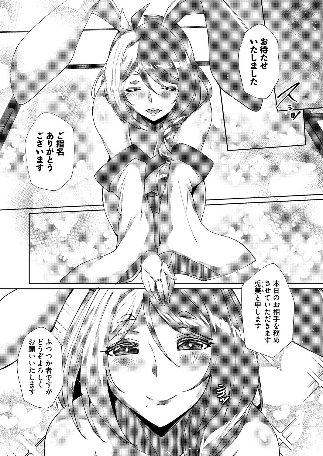 COMIC AUN Kai Vol. 33 page 7 full