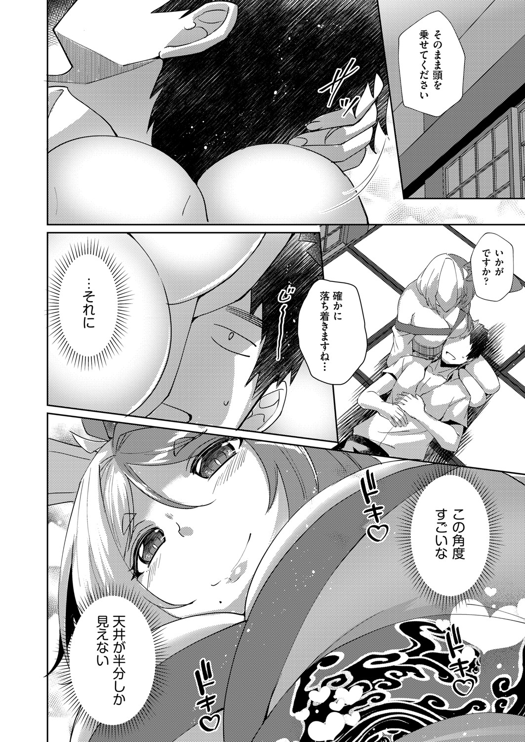 COMIC AUN Kai Vol. 33 page 9 full