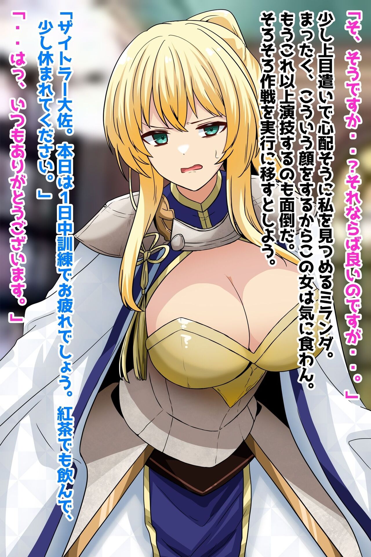 【NTR】高潔な女騎士、孕み墜ち。 page 10 full