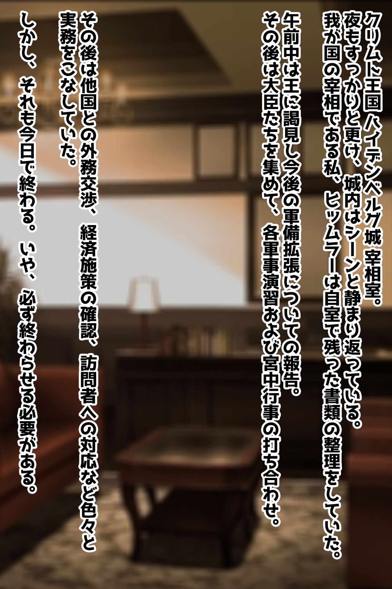 【NTR】高潔な女騎士、孕み墜ち。 page 2 full