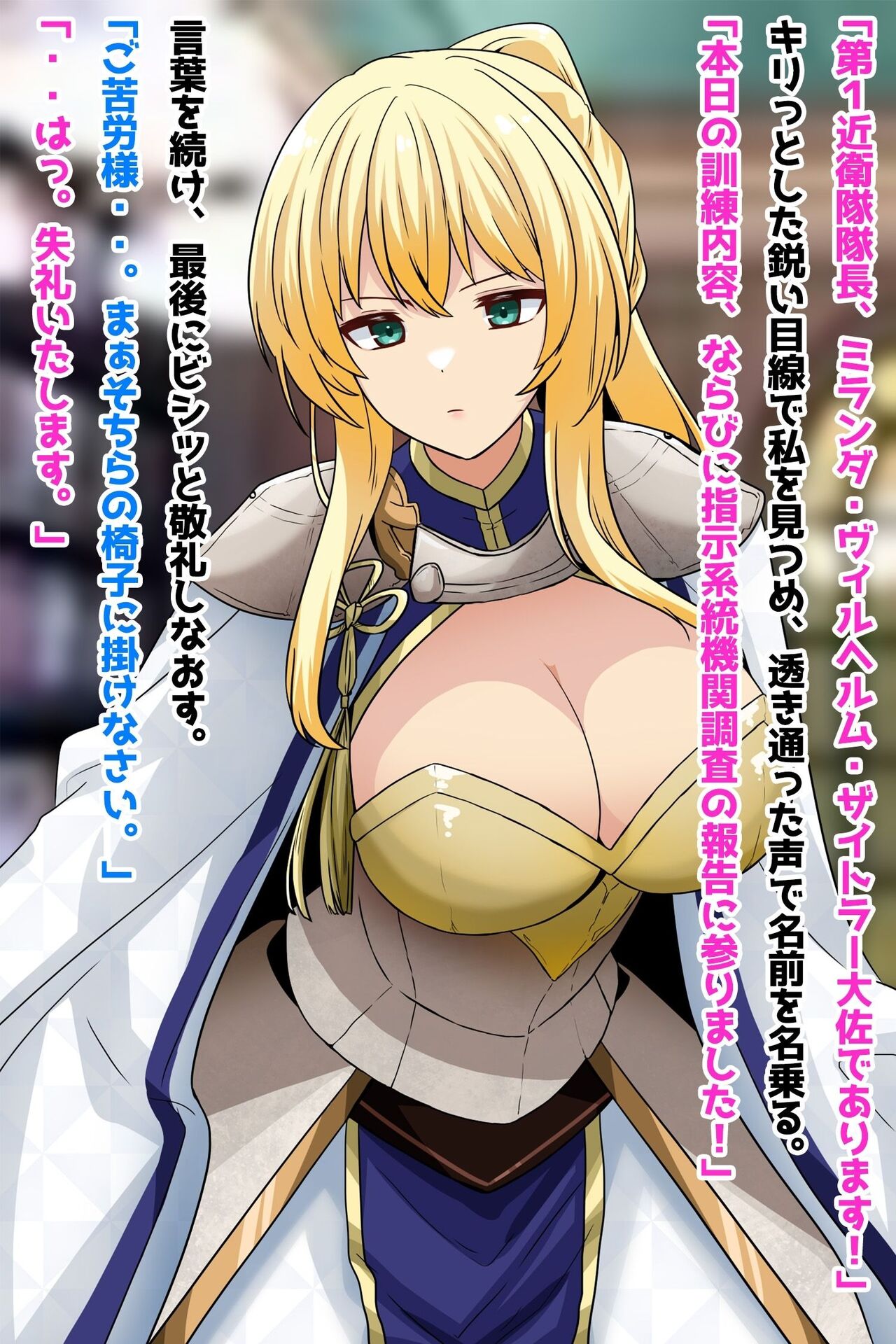 【NTR】高潔な女騎士、孕み墜ち。 page 4 full