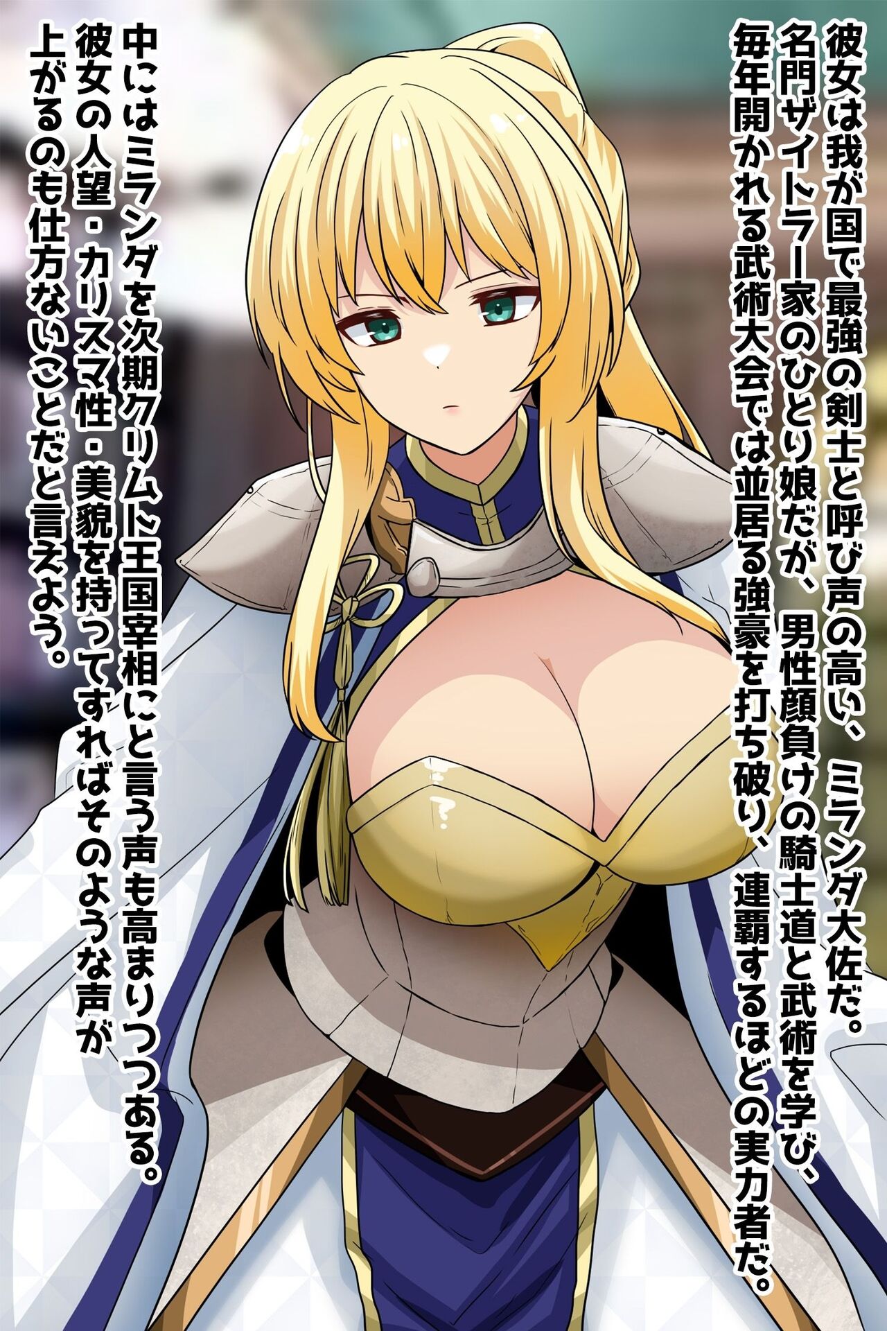 【NTR】高潔な女騎士、孕み墜ち。 page 5 full