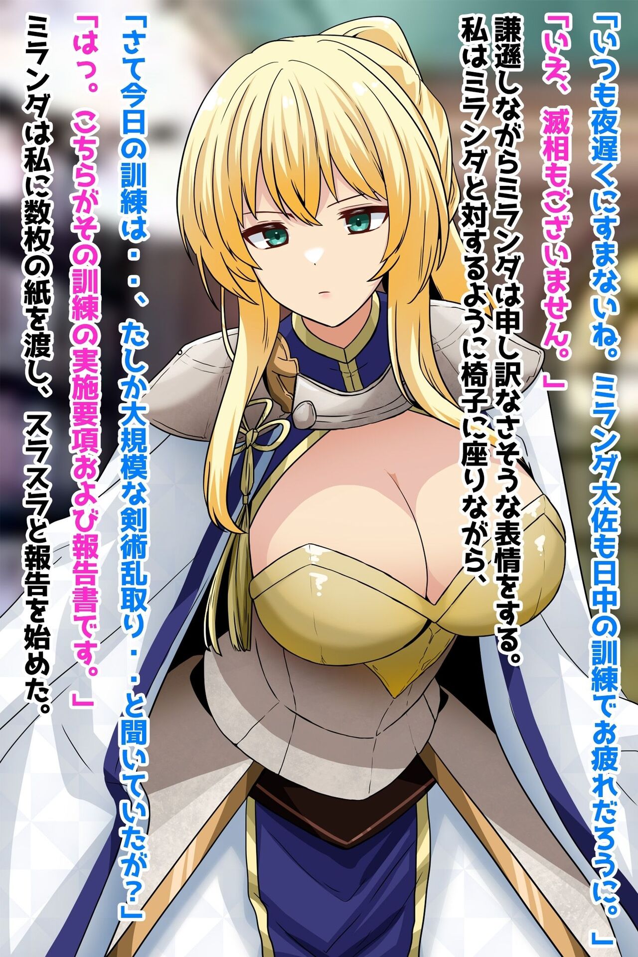 【NTR】高潔な女騎士、孕み墜ち。 page 6 full