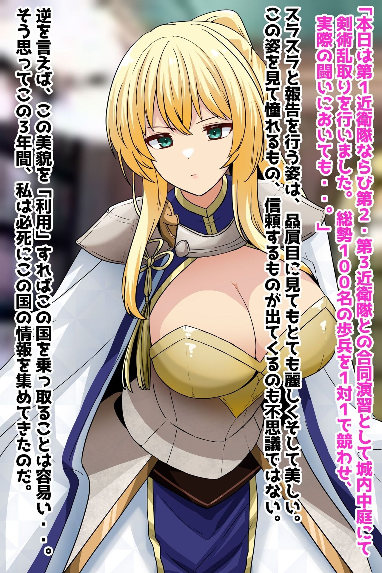 【NTR】高潔な女騎士、孕み墜ち。 page 7 full