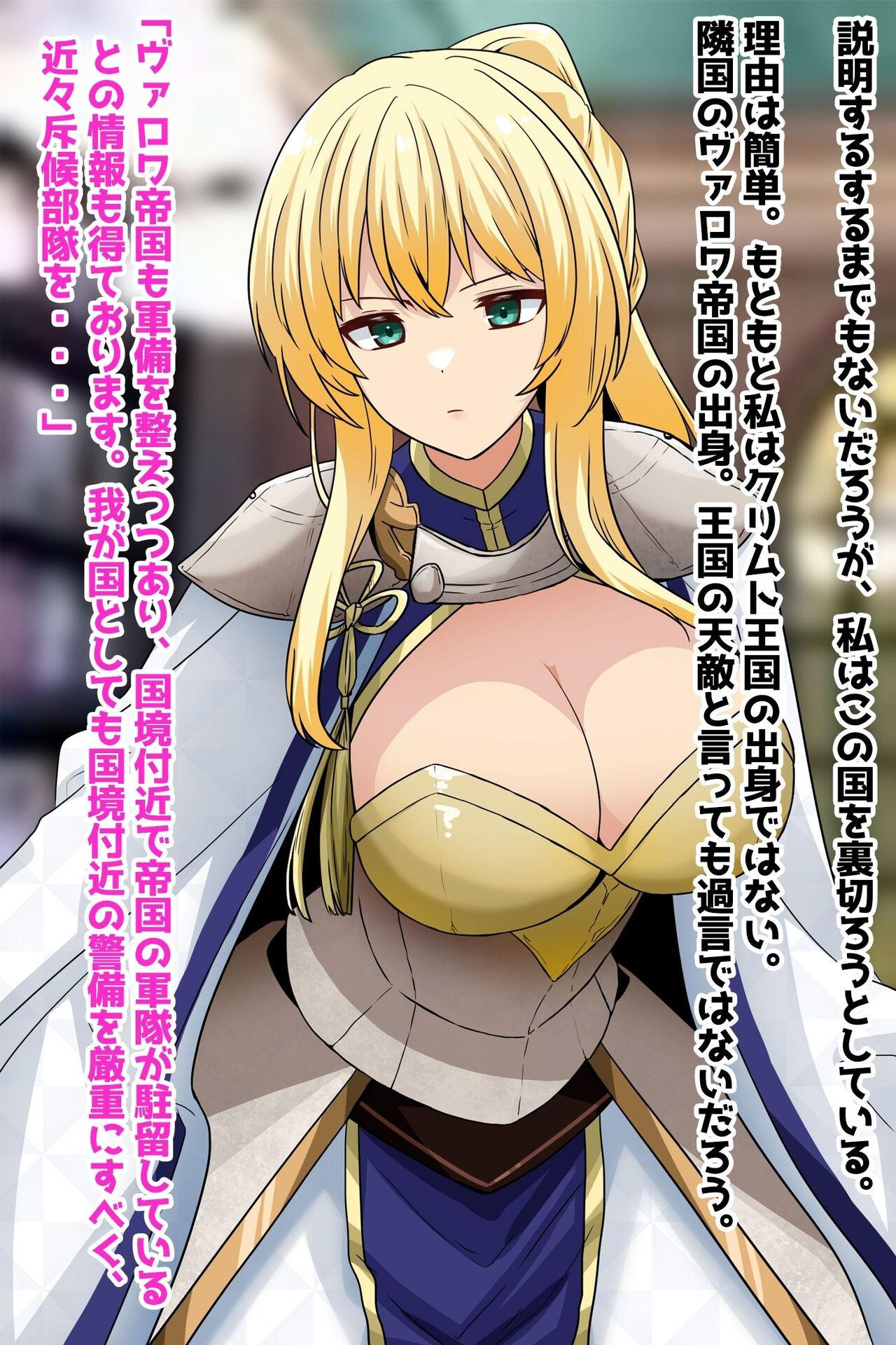 【NTR】高潔な女騎士、孕み墜ち。 page 8 full