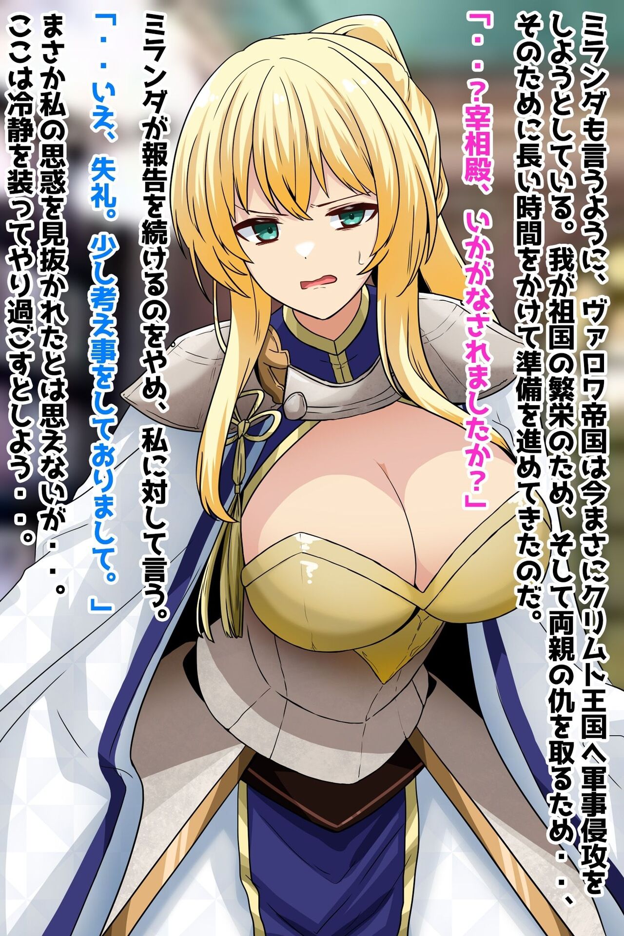 【NTR】高潔な女騎士、孕み墜ち。 page 9 full
