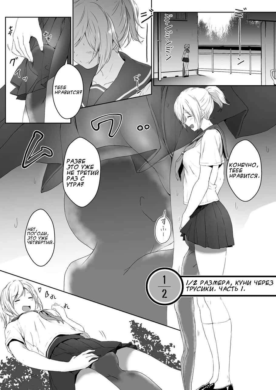 Shukushou Seikatsu ~Osananajimi to no Sugoshikata~ | Уменьшающая способность ~Как провести время с другом детства~ page 5 full