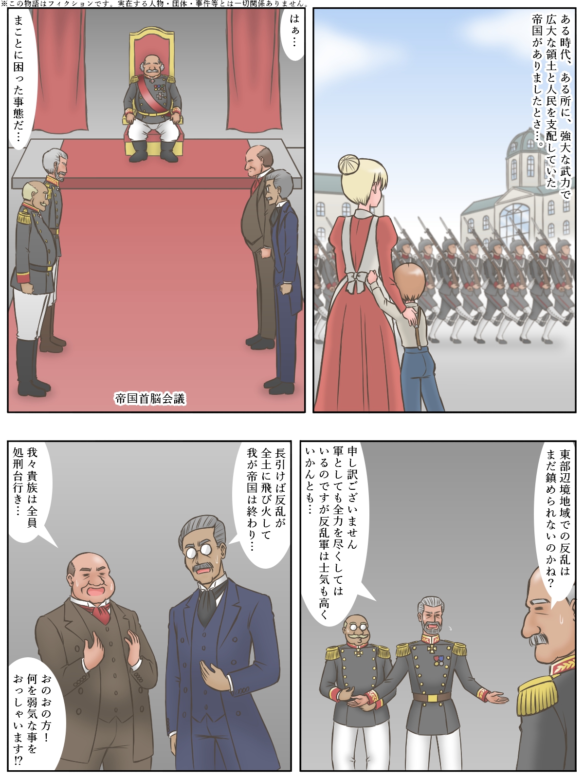 Bakunyuu de Botebara no Onna Shougun ga Teki ni Toraeraretara... page 2 full