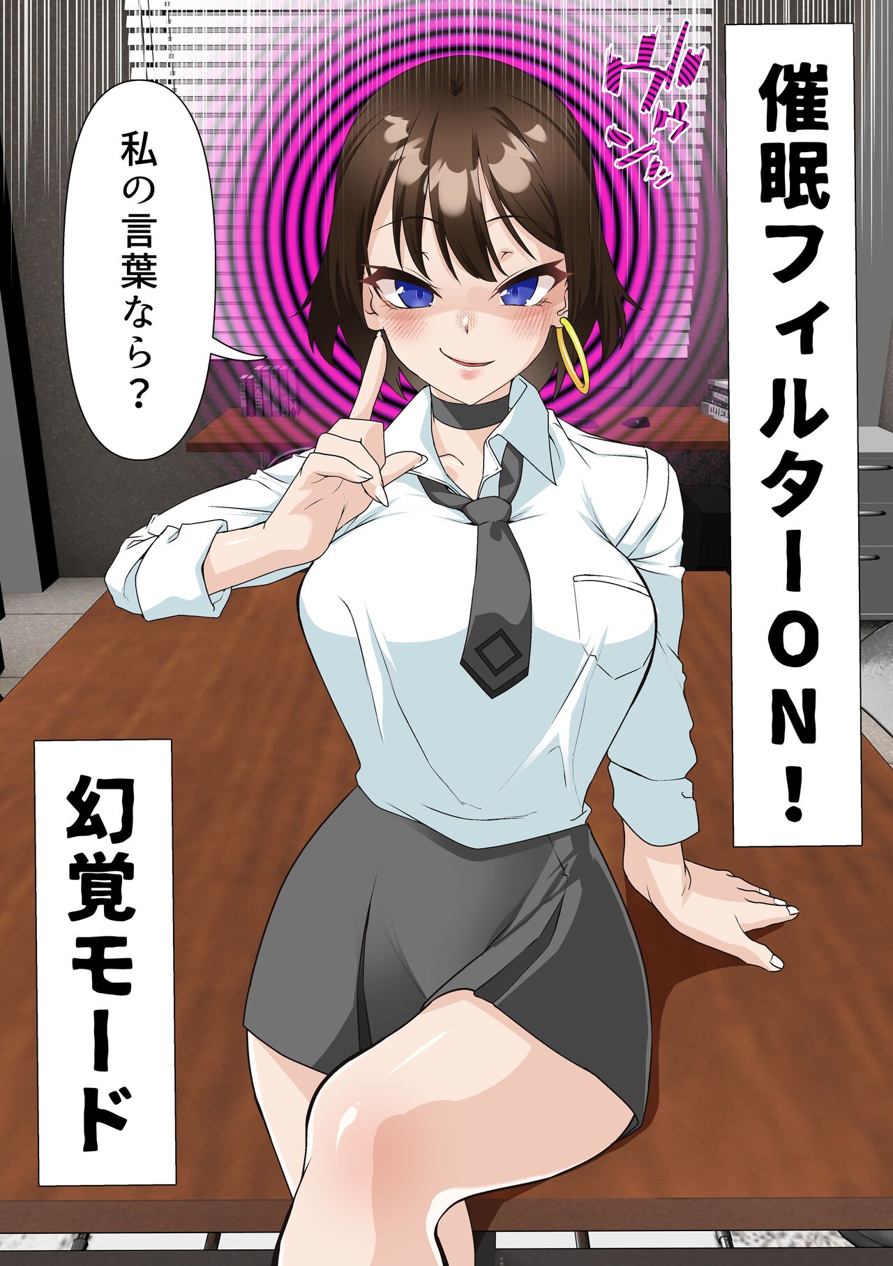 Idol Gakuen 2 Neru Hen page 9 full