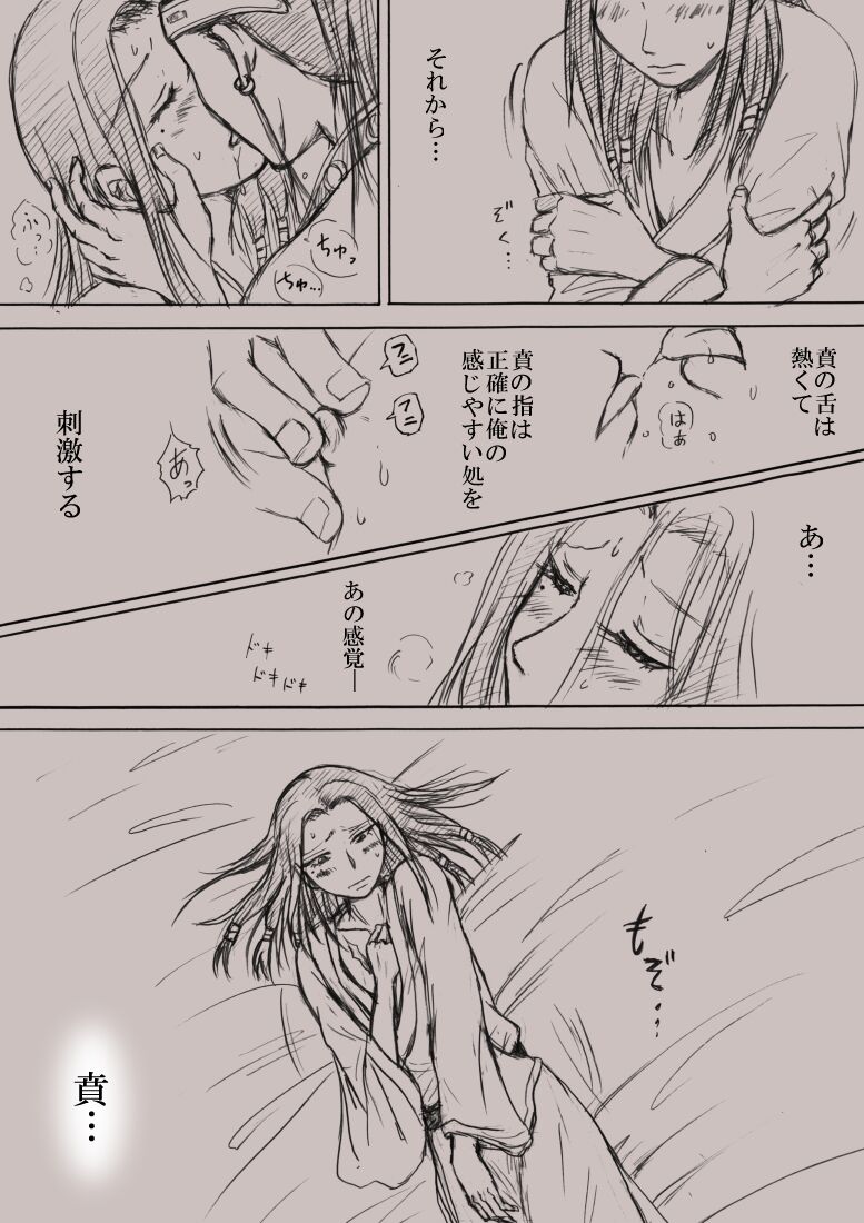 Confession page 3 full