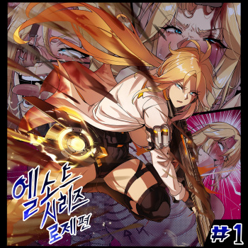 ELSWORD Series <1#ROSE Minerva> cover