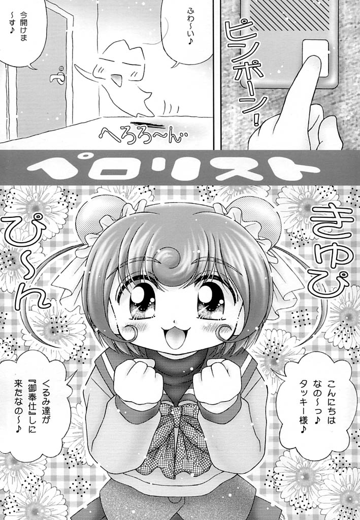 Perorist page 4 full