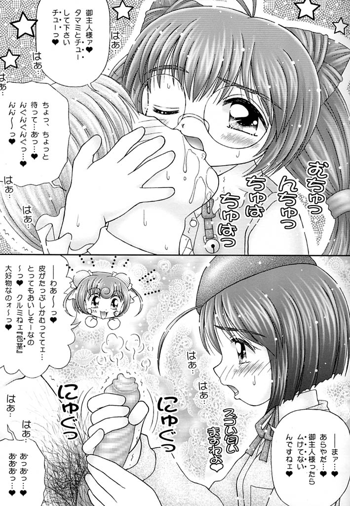 Perorist page 6 full