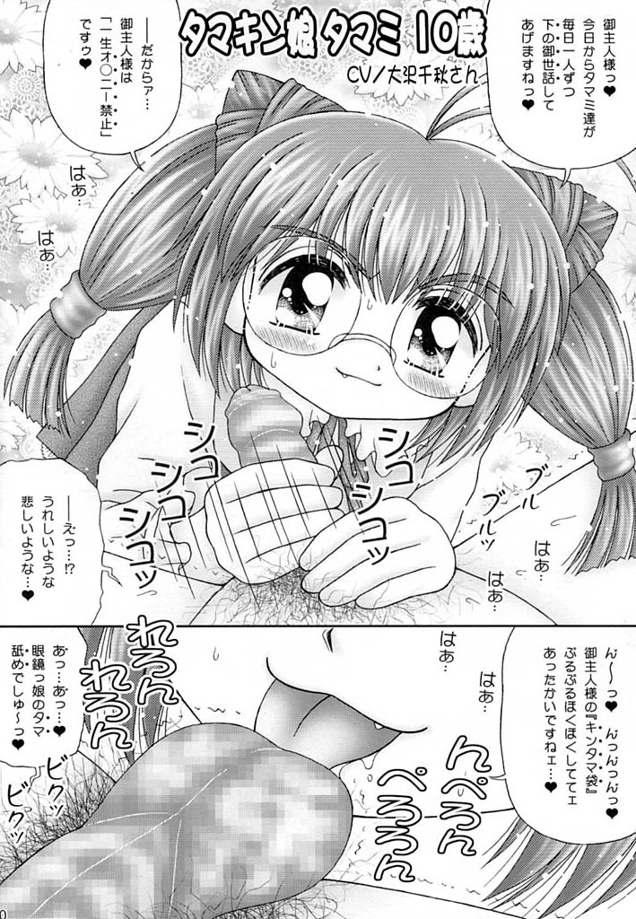 Perorist page 9 full
