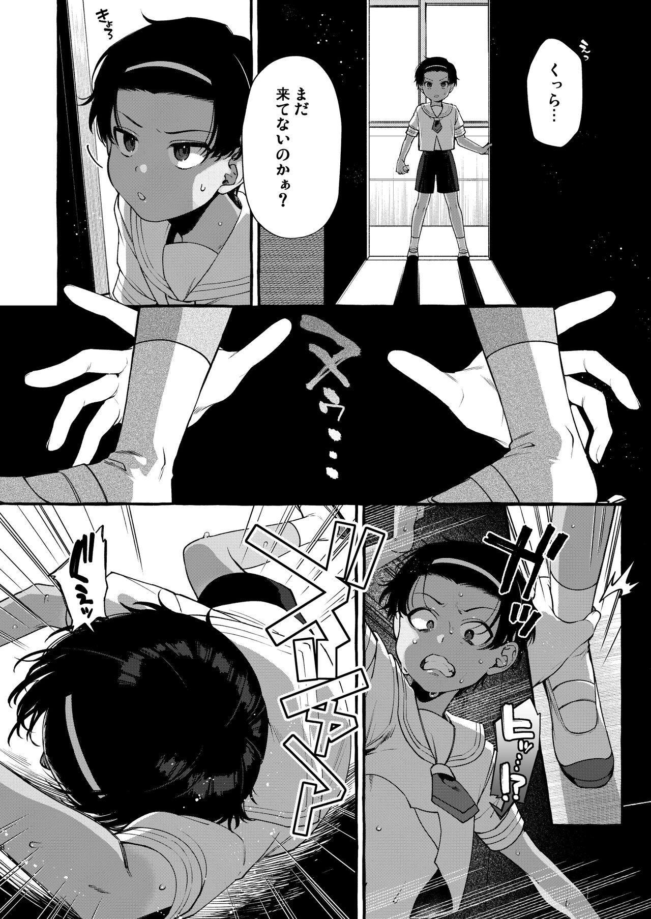 Ijime-kko o rikai-ra sete on'nanoko ni suru made page 7 full