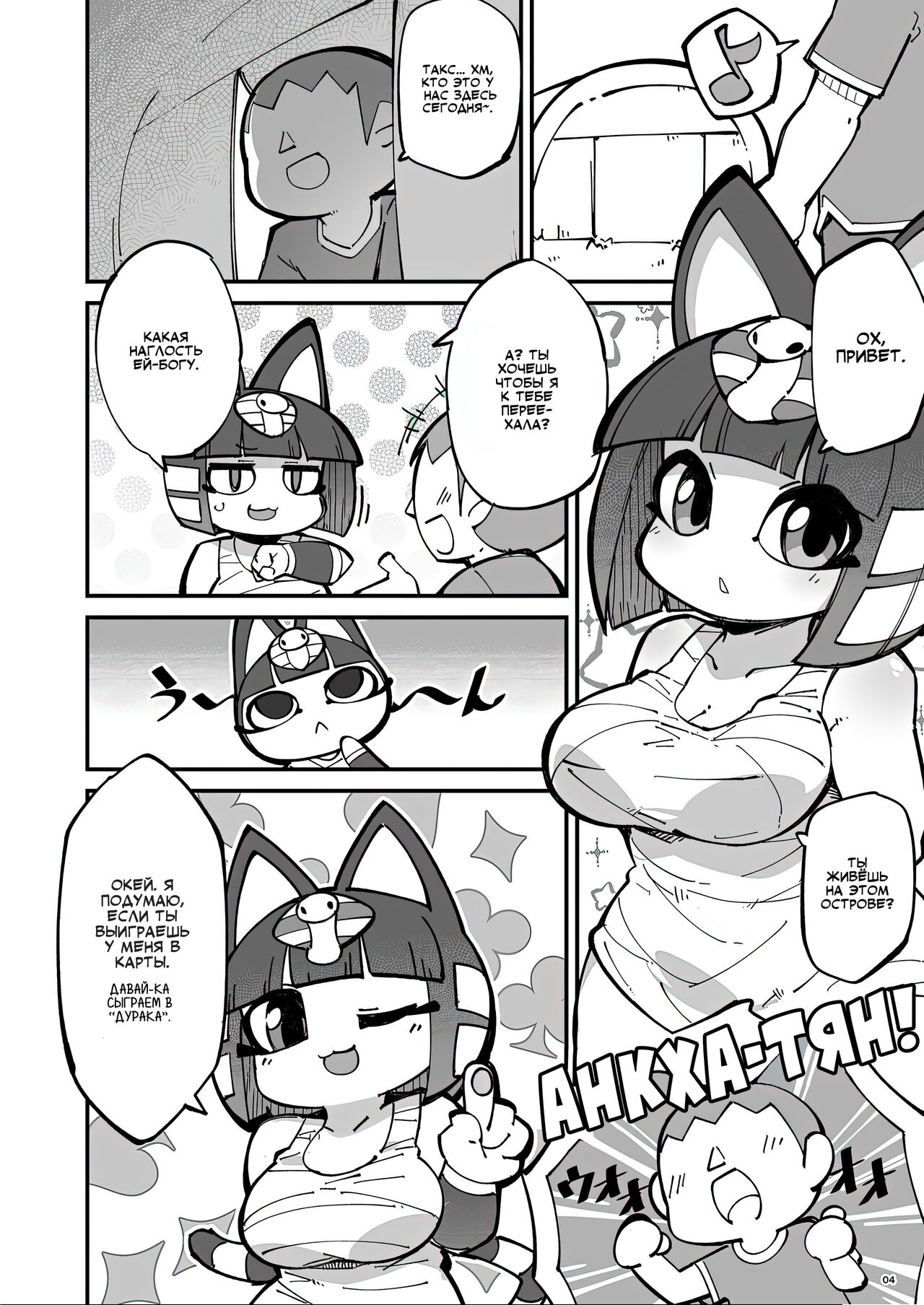 Soku Hame!! Mesukemo no Mori | Furry Crossing: Mate and Greet!! page 3 full