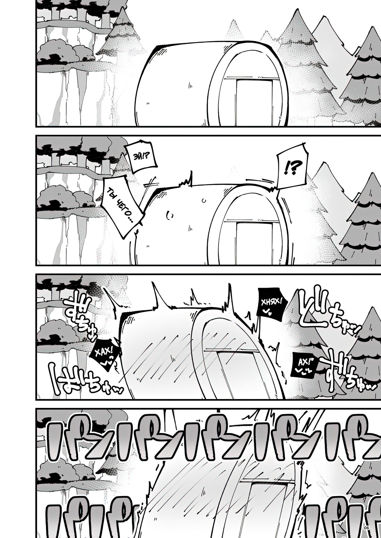 Soku Hame!! Mesukemo no Mori | Furry Crossing: Mate and Greet!! page 5 full