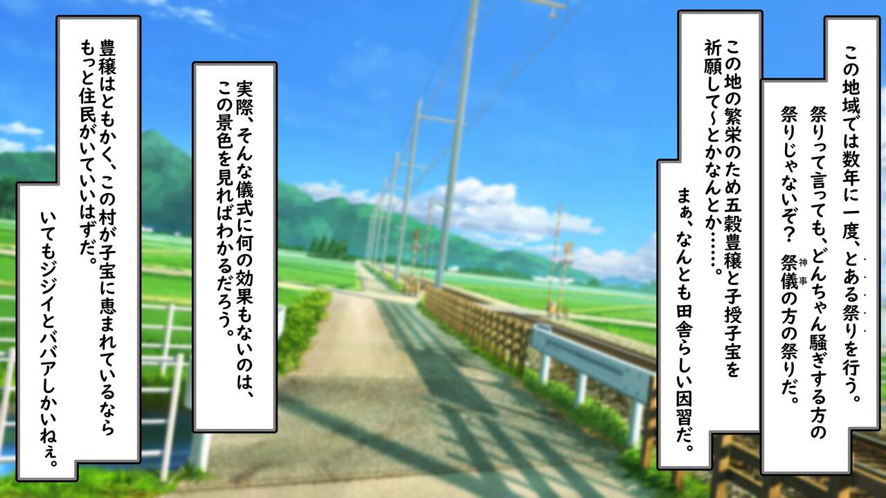 Ore ga Daiteru Onna wa, Imouto Kamo Shirenai… page 4 full