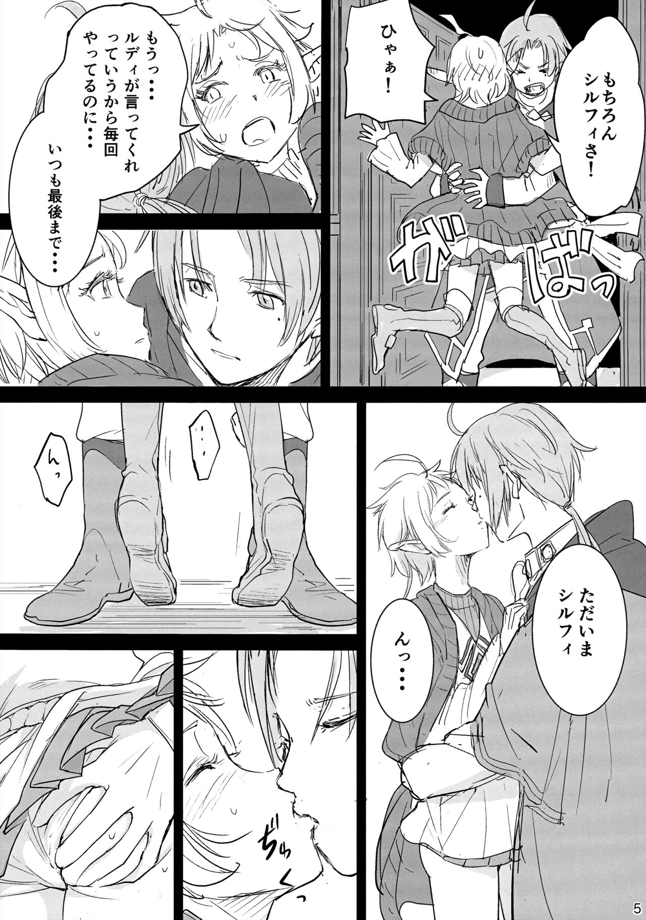 新婚性活でも本気出す2 page 4 full