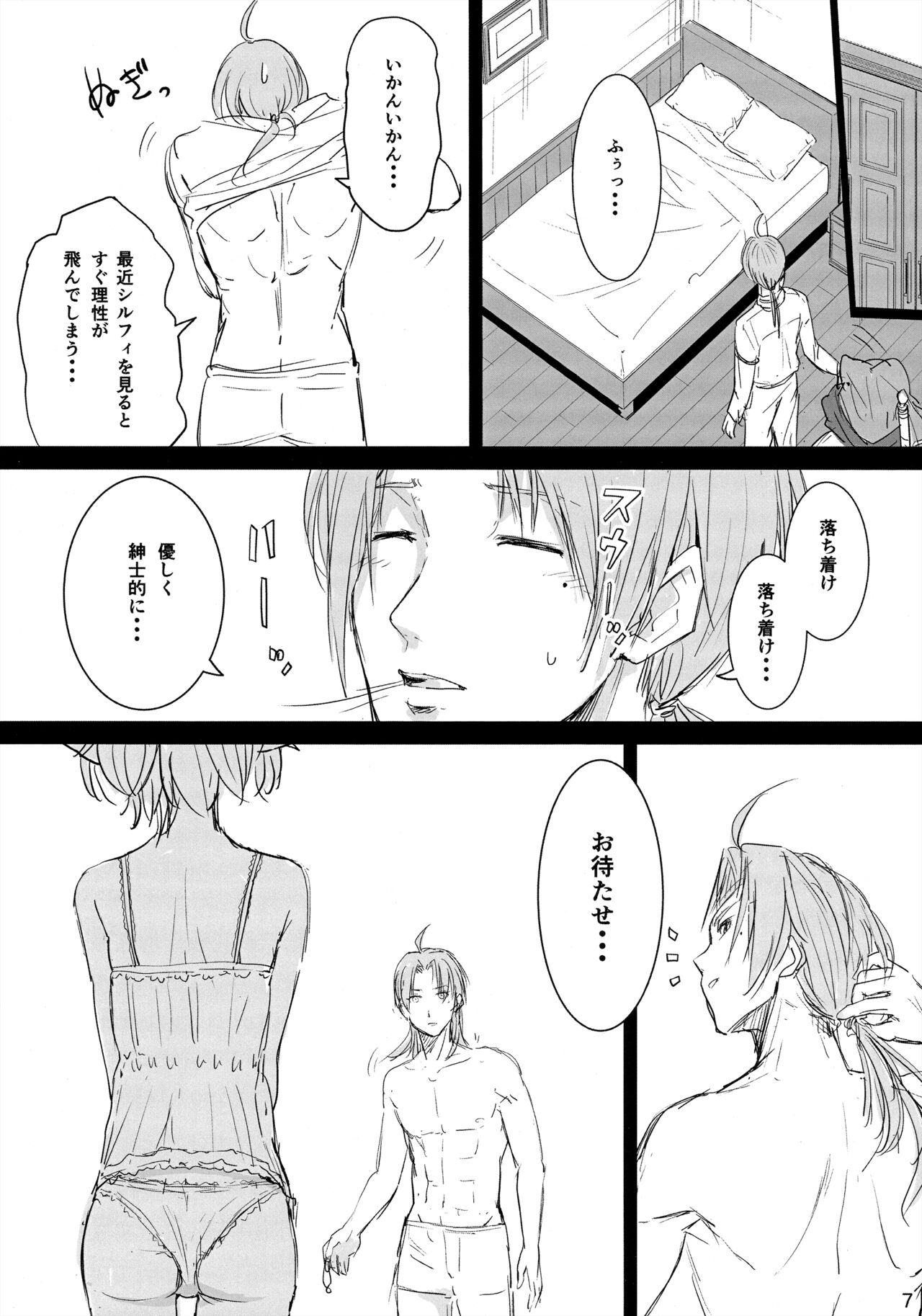 新婚性活でも本気出す2 page 6 full