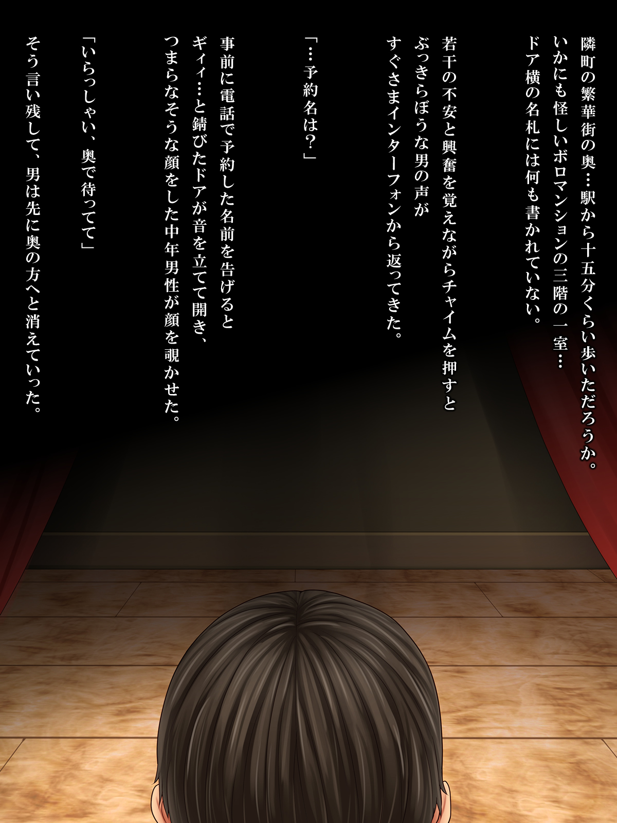 Tonari no Heya no Anoko no Himitsu page 10 full