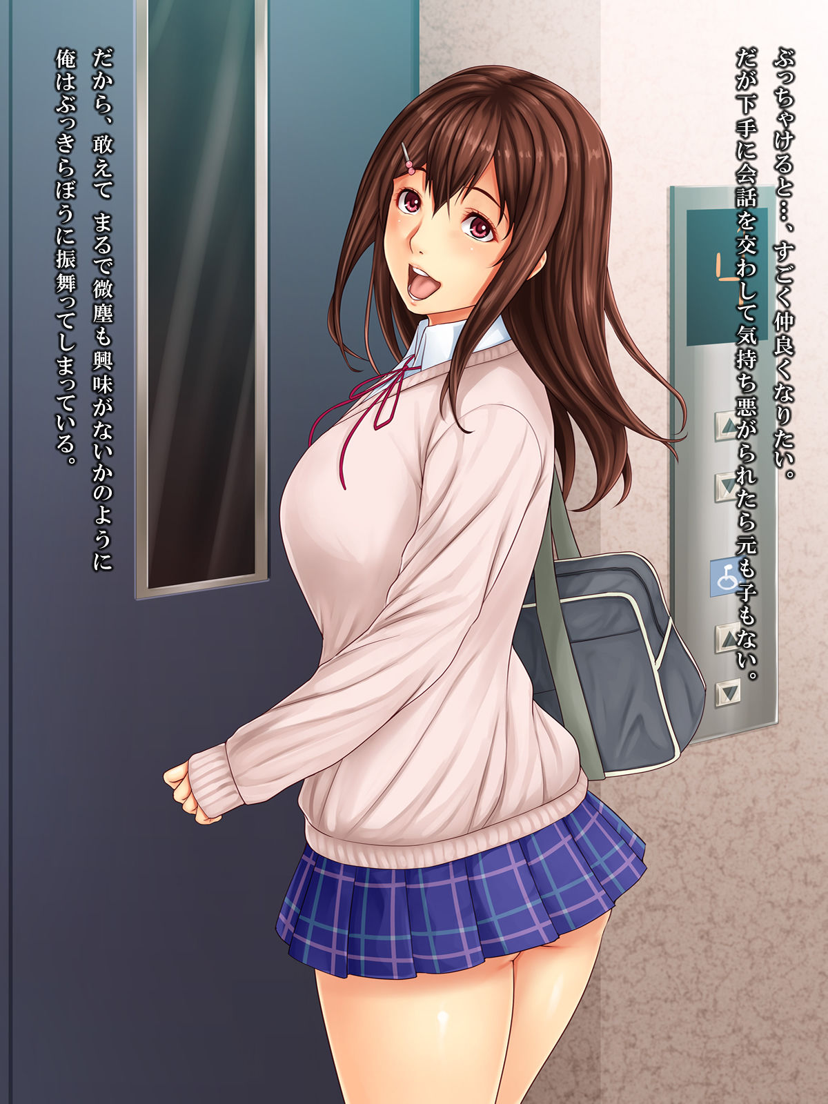 Tonari no Heya no Anoko no Himitsu page 6 full