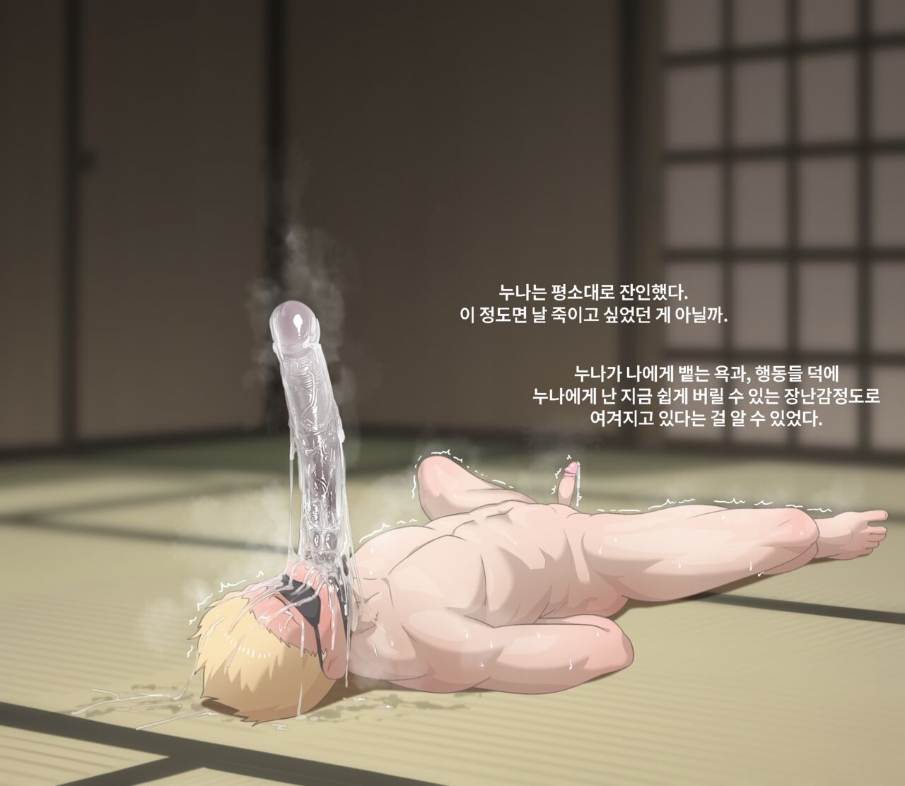Terasu To Be Useful page 8 full