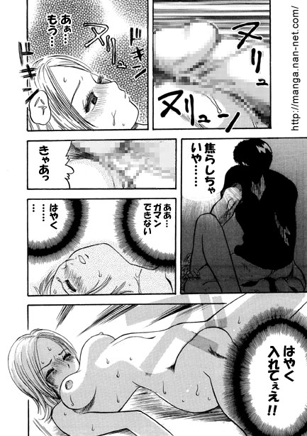 As I want to be screwed... page 10 full
