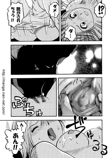 As I want to be screwed... page 5 full