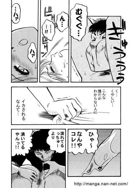 As I want to be screwed... page 8 full