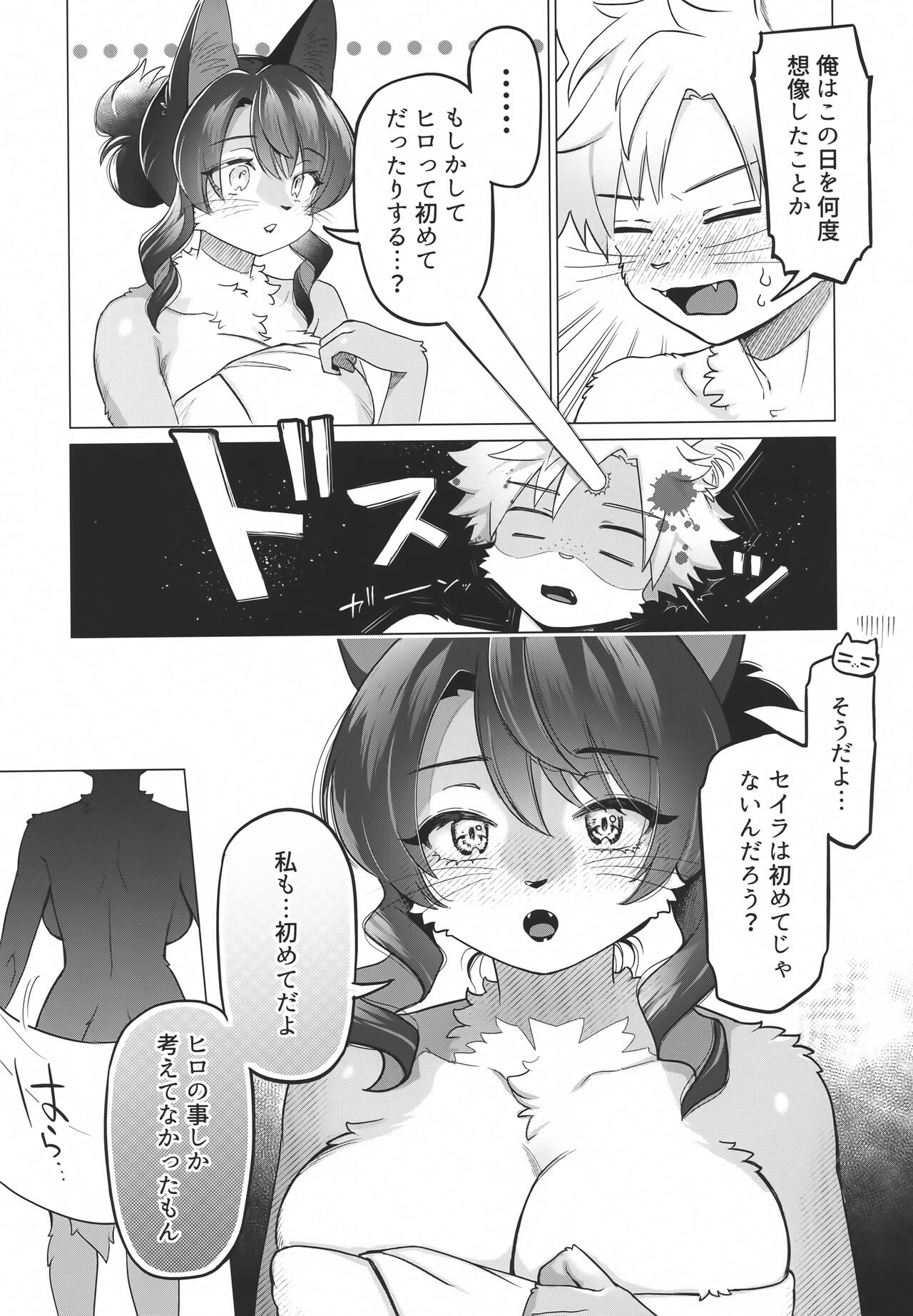 Unripe page 6 full
