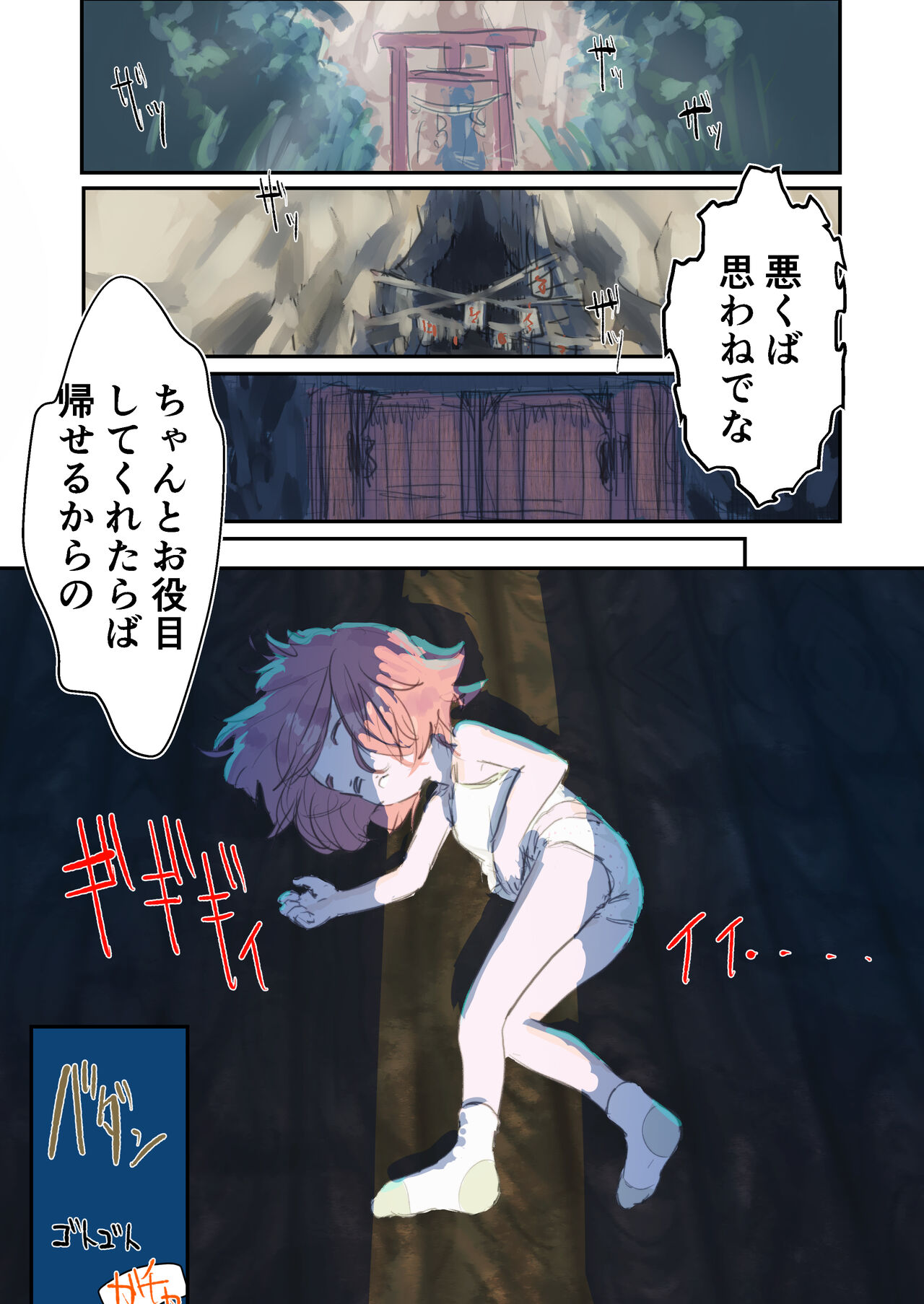 Kiken Fuuin Seibutsu VS Fukounimo Erabarechatta Onnanoko page 5 full