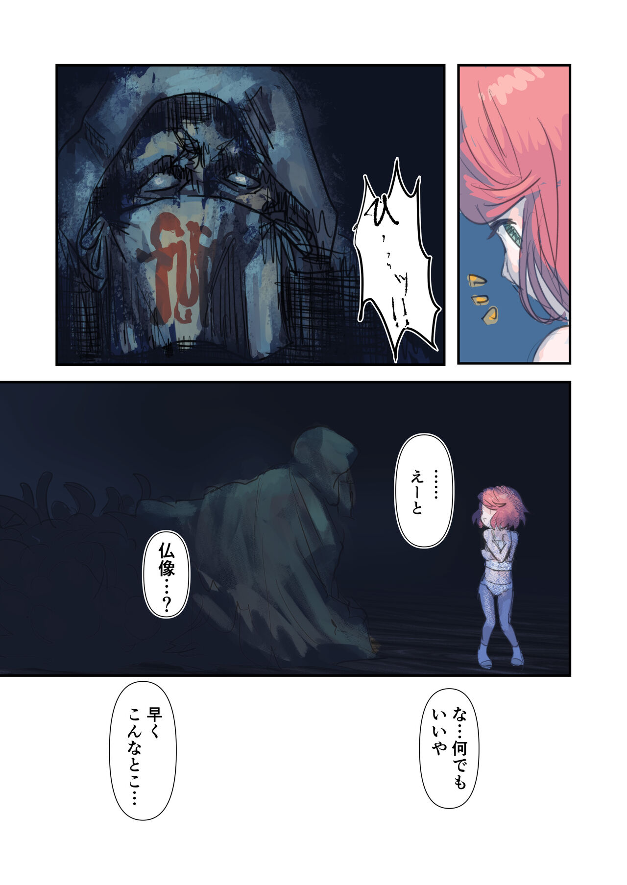 Kiken Fuuin Seibutsu VS Fukounimo Erabarechatta Onnanoko page 7 full