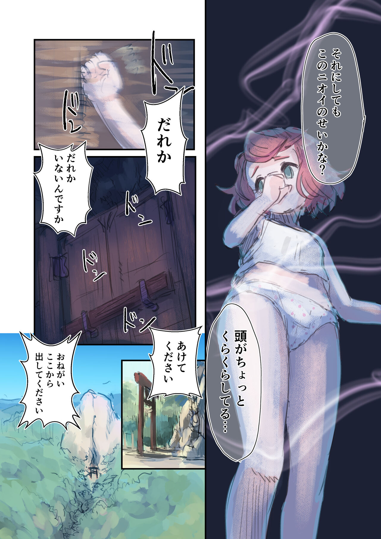 Kiken Fuuin Seibutsu VS Fukounimo Erabarechatta Onnanoko page 8 full