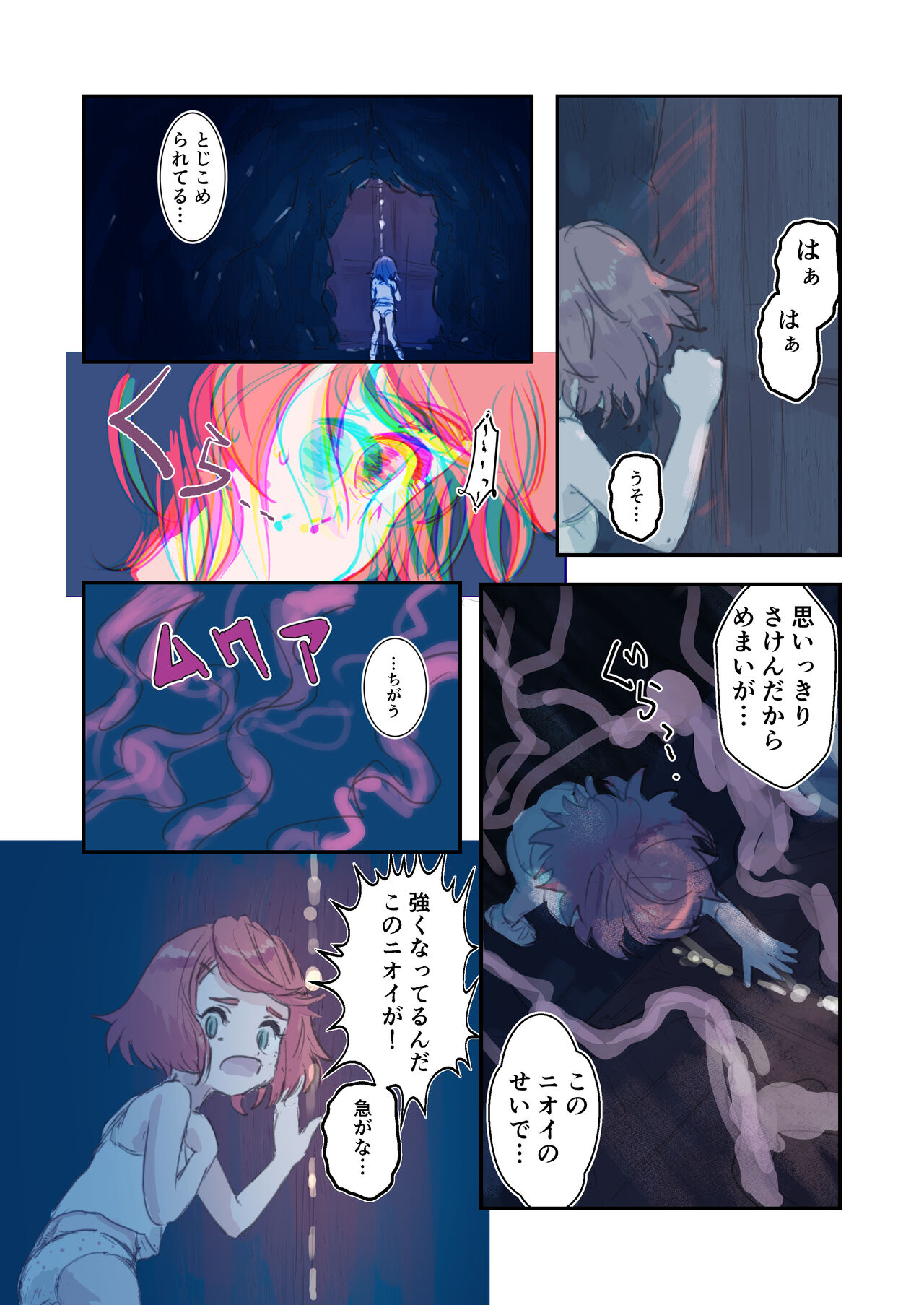 Kiken Fuuin Seibutsu VS Fukounimo Erabarechatta Onnanoko page 9 full