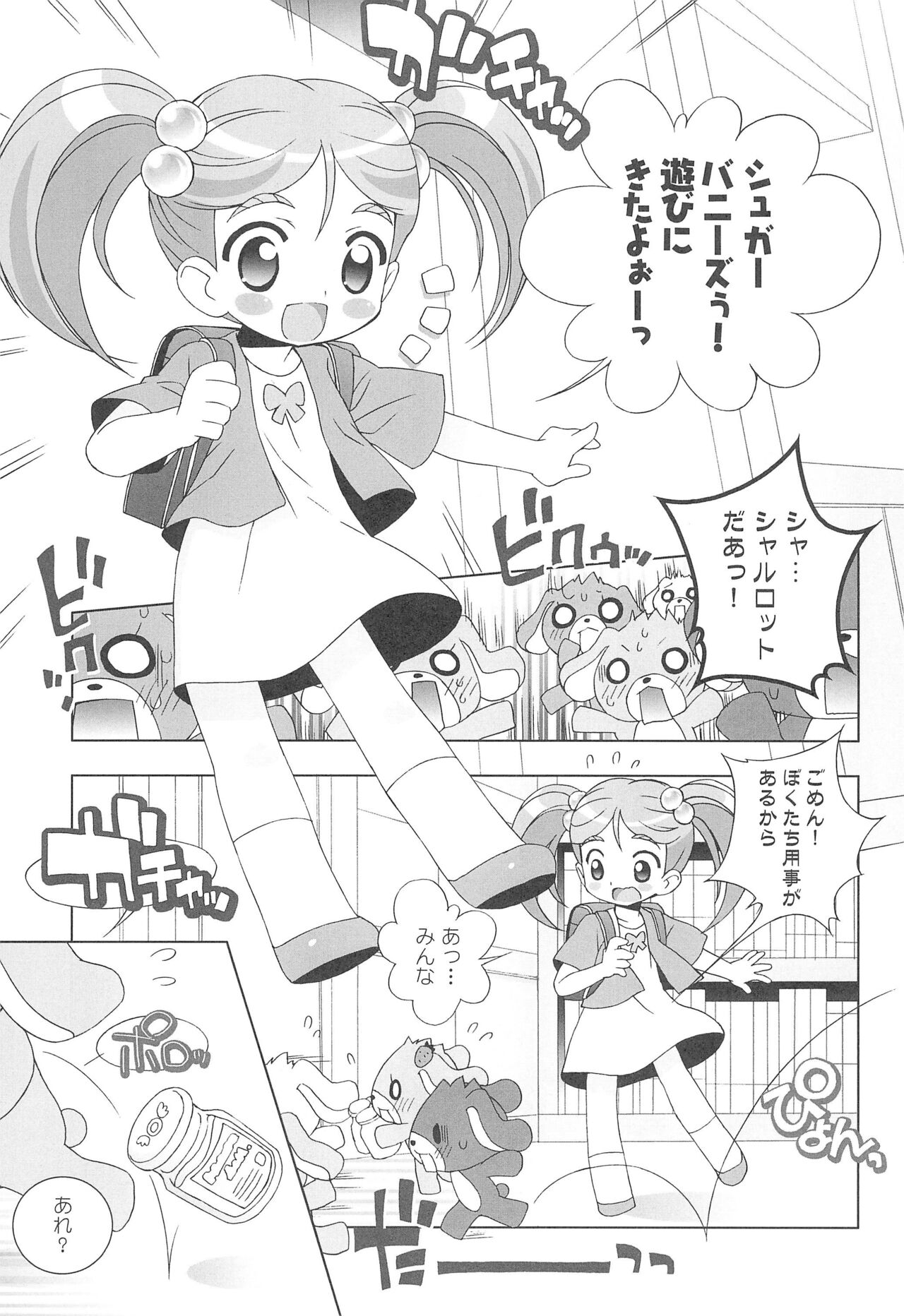 Aniero Mix. 009 page 5 full