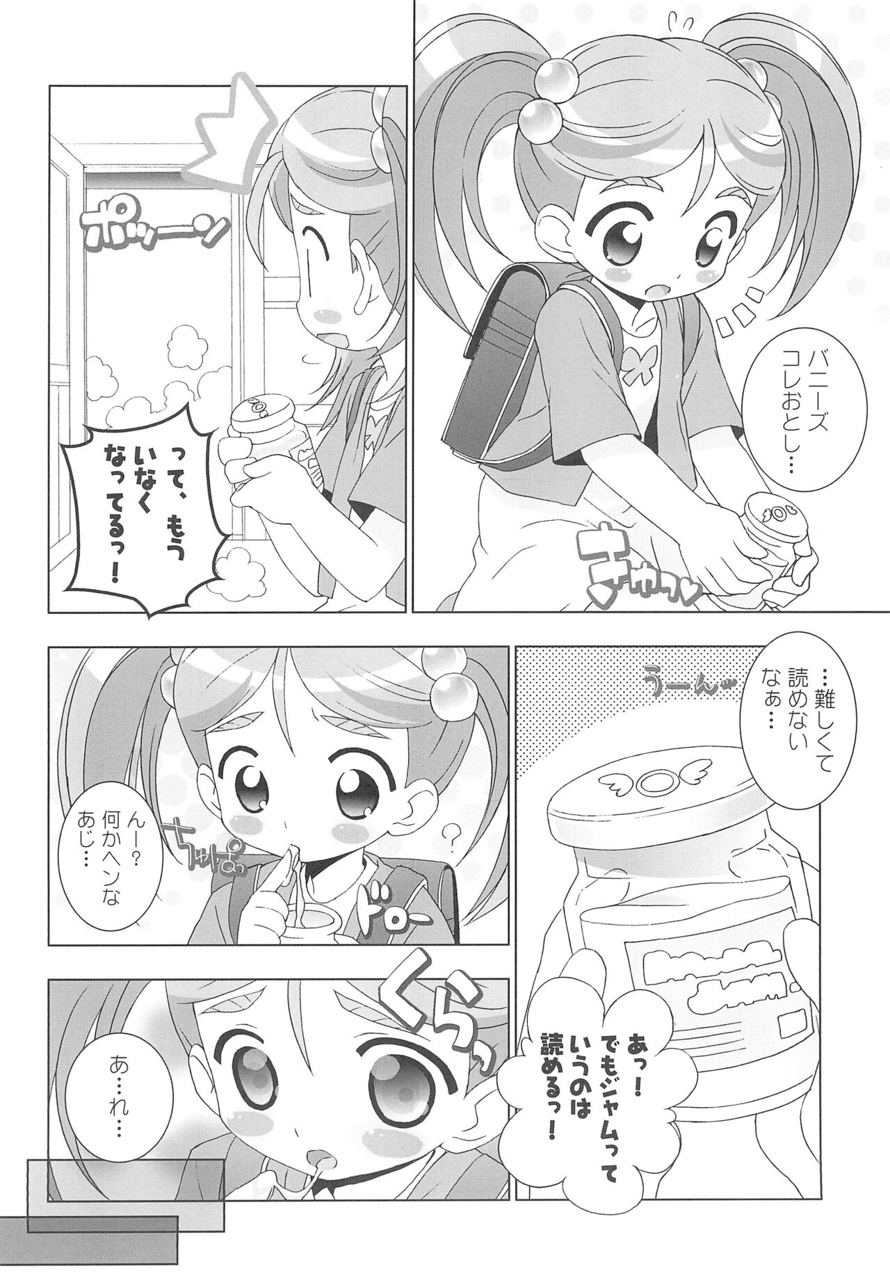 Aniero Mix. 009 page 6 full