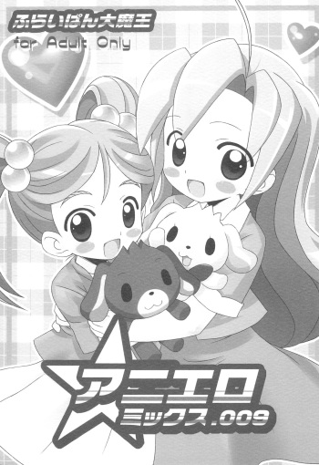 Aniero Mix. 009 cover