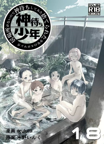 Ibasho ga Nai node Kamimachi Shite mita Suterareta Shounen no Ero Manga Ch. 18 cover